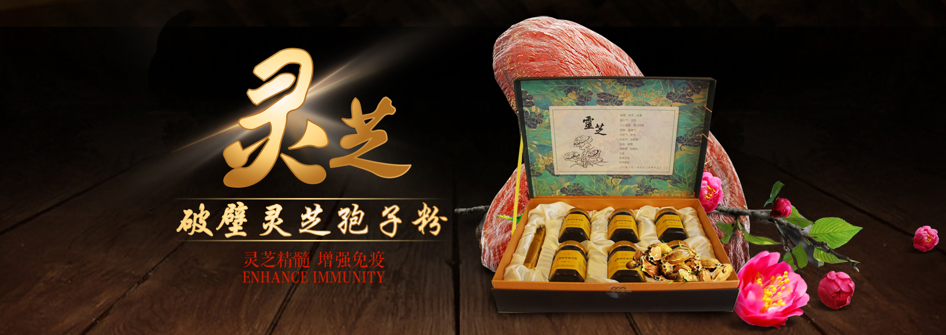 新鄉(xiāng)市仙靈生物科技有限公司