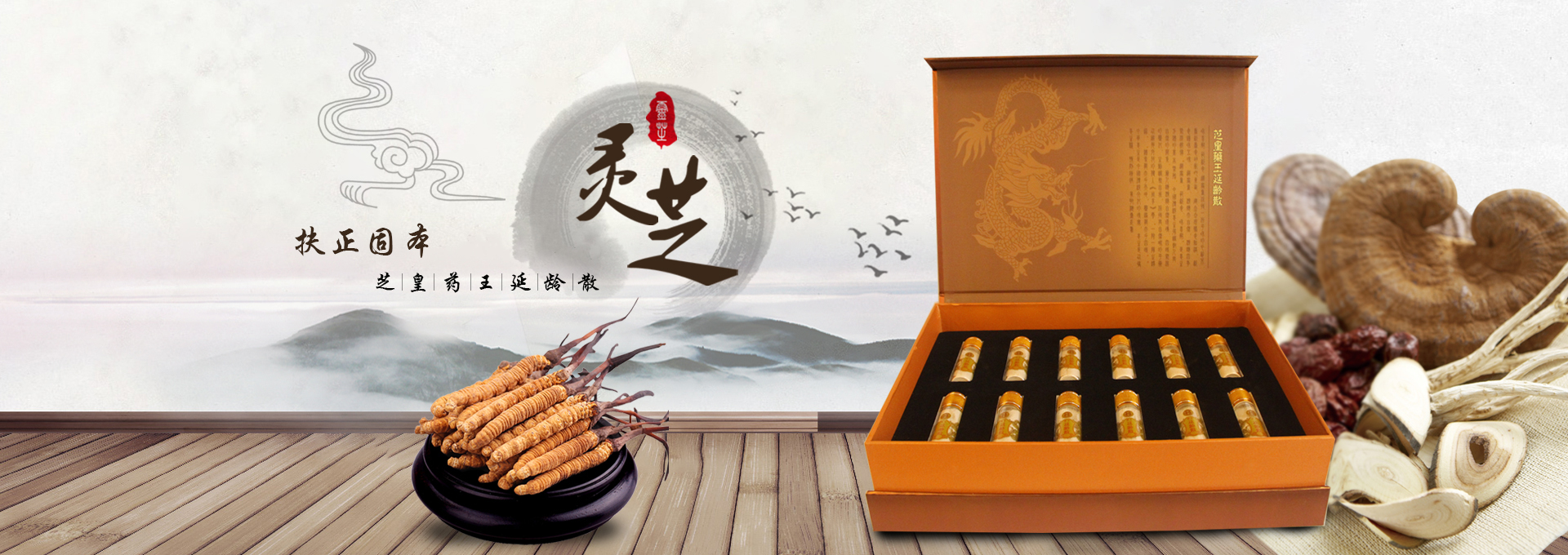 新鄉(xiāng)市仙靈生物科技有限公司