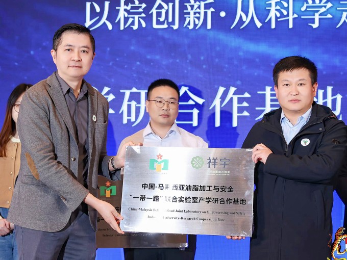 2025年12月5日，由馬來(lái)西亞種植與原產(chǎn)業(yè)部、馬來(lái)西亞棕櫚油總署和暨南大學(xué)聯(lián)合..